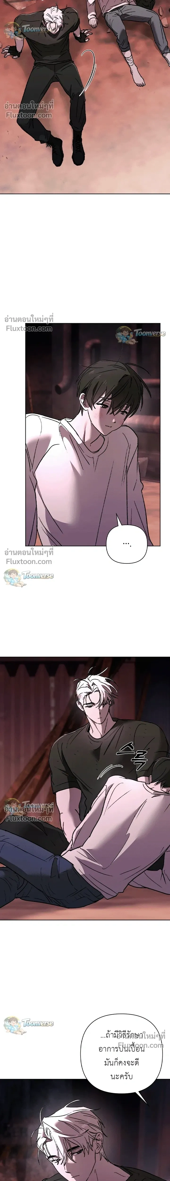 The Lamb in the Abyss หน้า 22