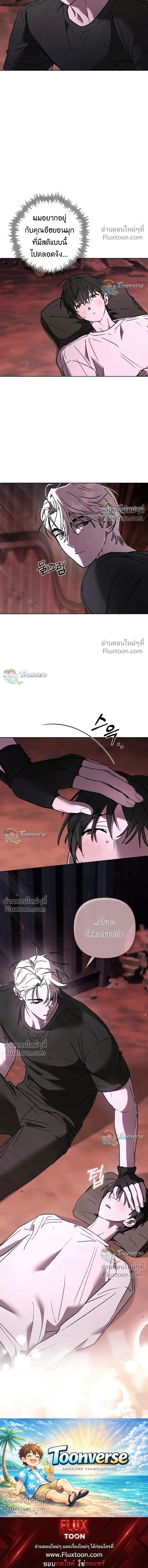 The Lamb in the Abyss หน้า 23