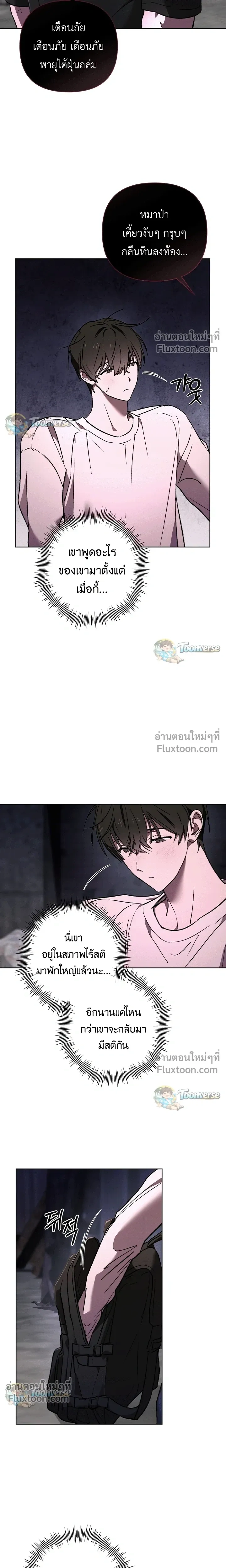 The Lamb in the Abyss หน้า 5
