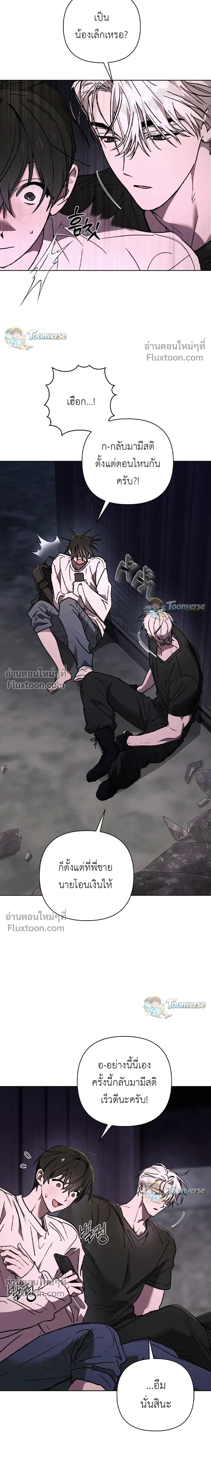The Lamb in the Abyss หน้า 7