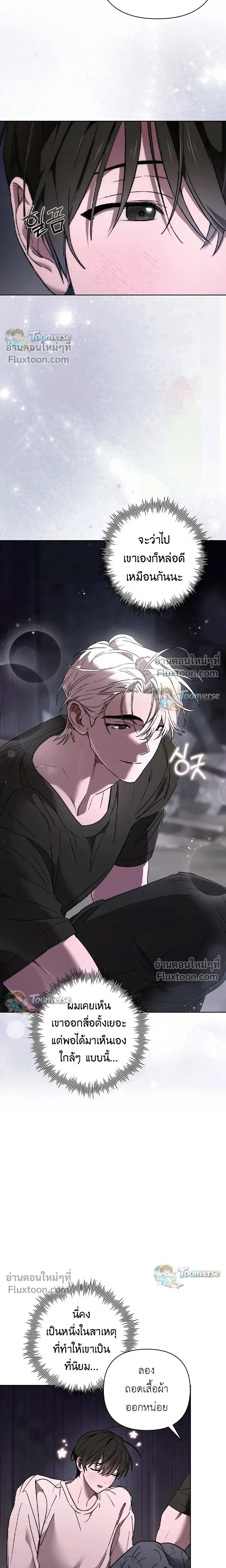 The Lamb in the Abyss หน้า 9