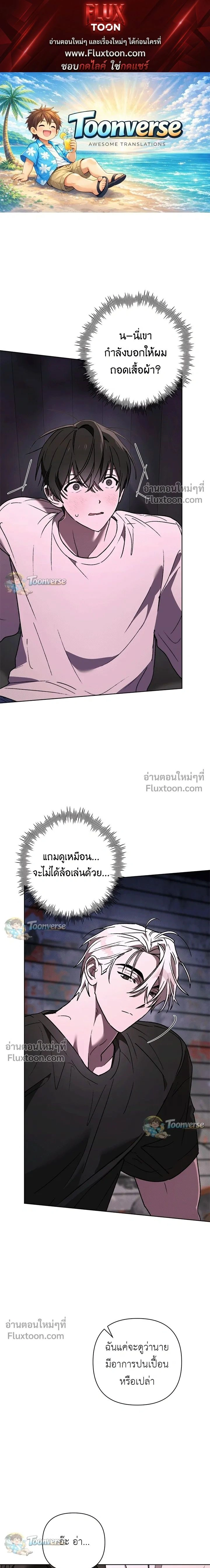 The Lamb in the Abyss หน้า 1