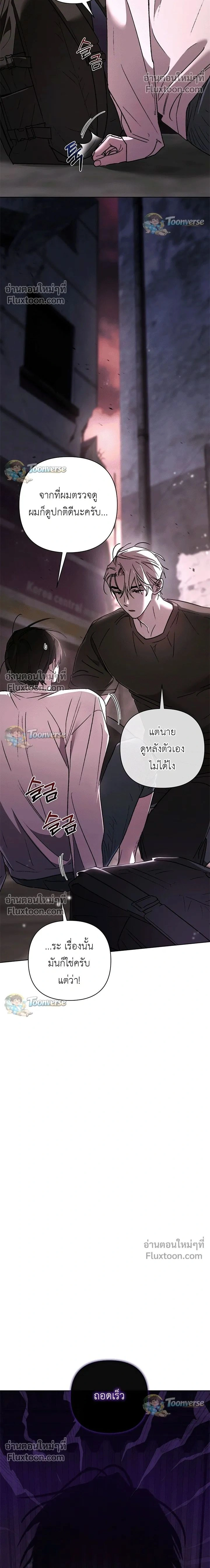 The Lamb in the Abyss หน้า 2