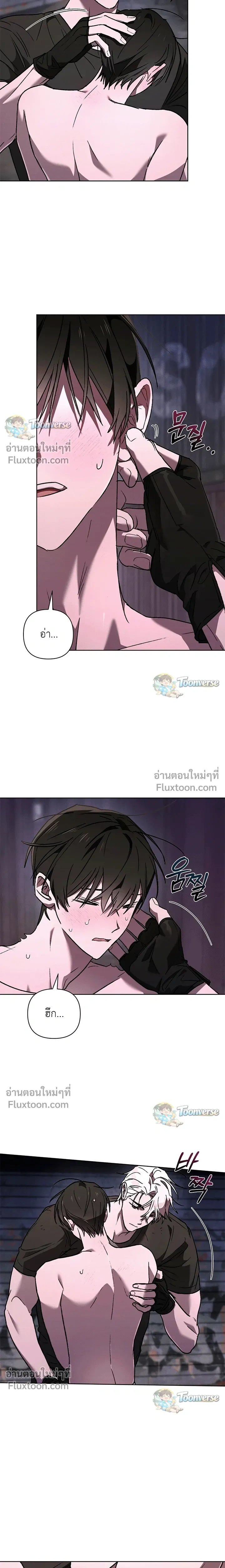The Lamb in the Abyss หน้า 11