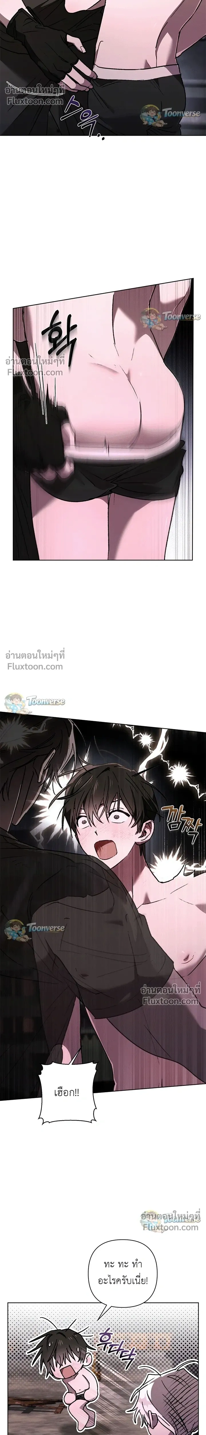 The Lamb in the Abyss หน้า 12