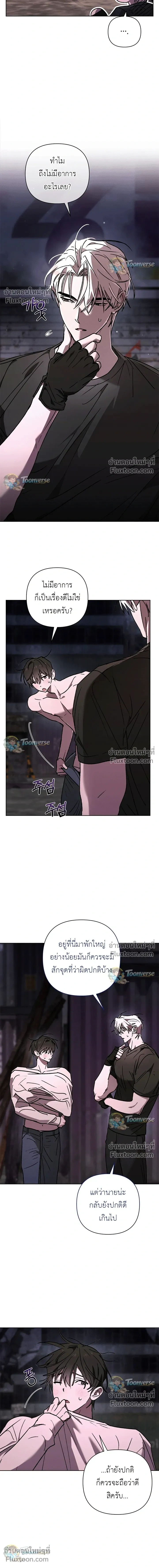 The Lamb in the Abyss หน้า 13