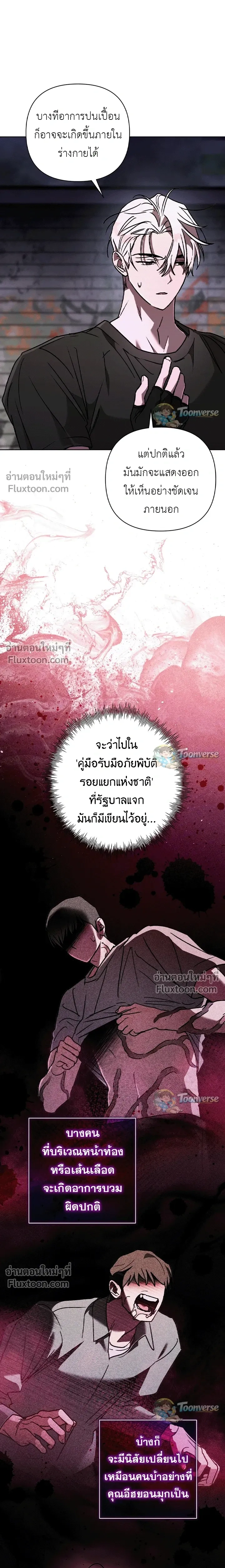 The Lamb in the Abyss หน้า 14