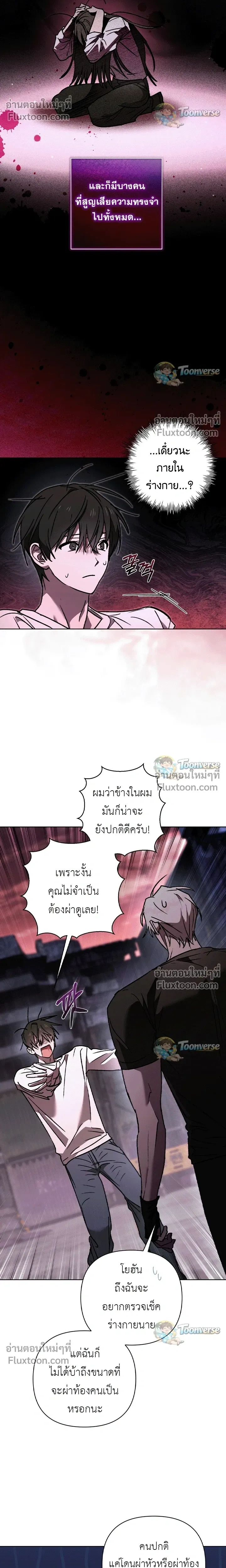 The Lamb in the Abyss หน้า 15