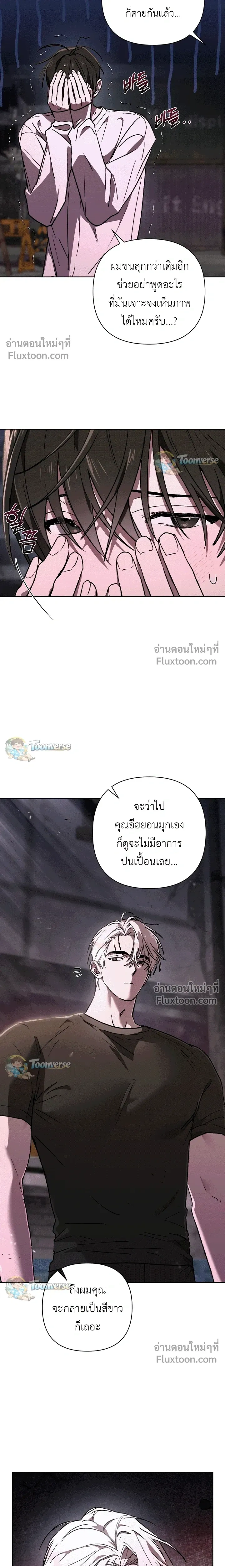 The Lamb in the Abyss หน้า 16