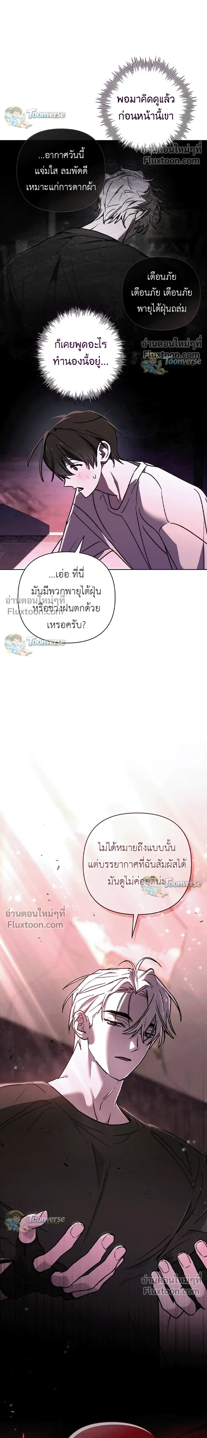 The Lamb in the Abyss หน้า 19
