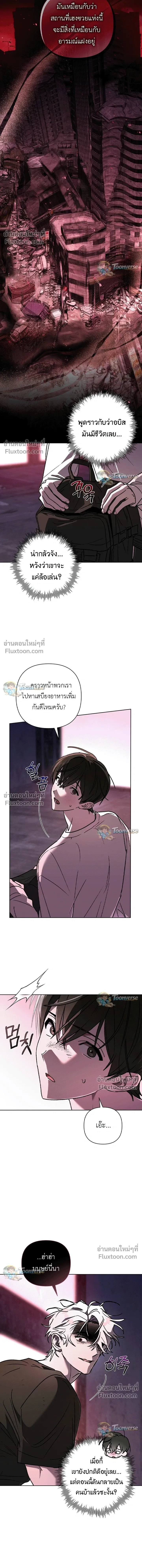The Lamb in the Abyss หน้า 20