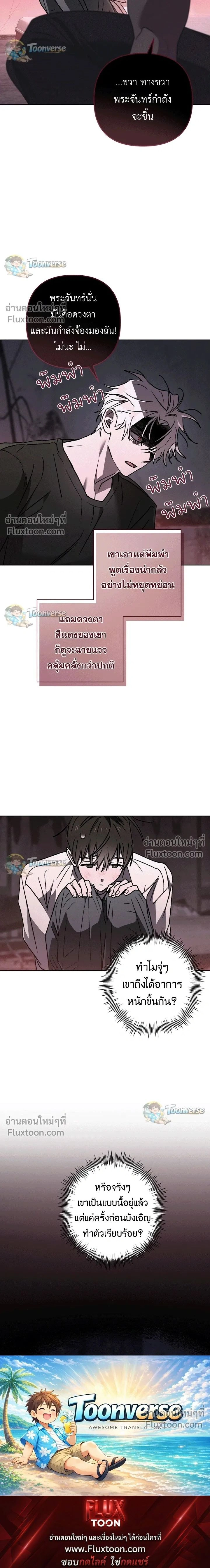 The Lamb in the Abyss หน้า 22