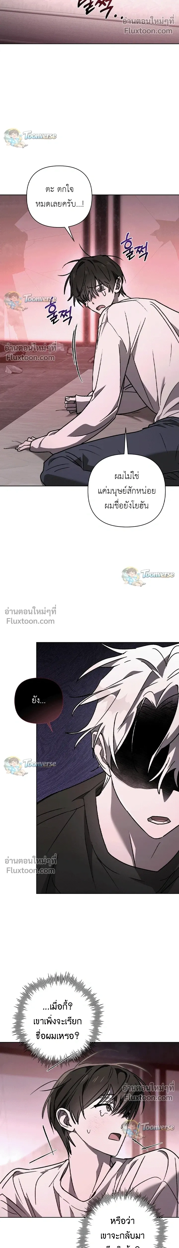The Lamb in the Abyss หน้า 4