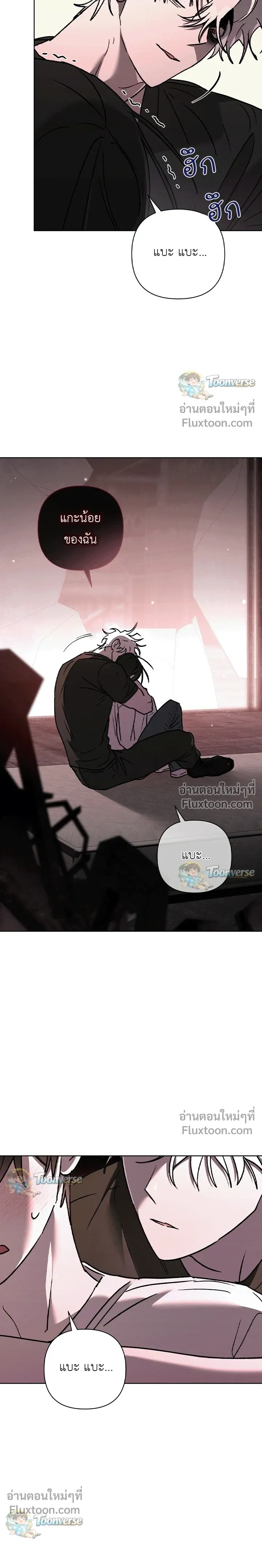 The Lamb in the Abyss หน้า 7