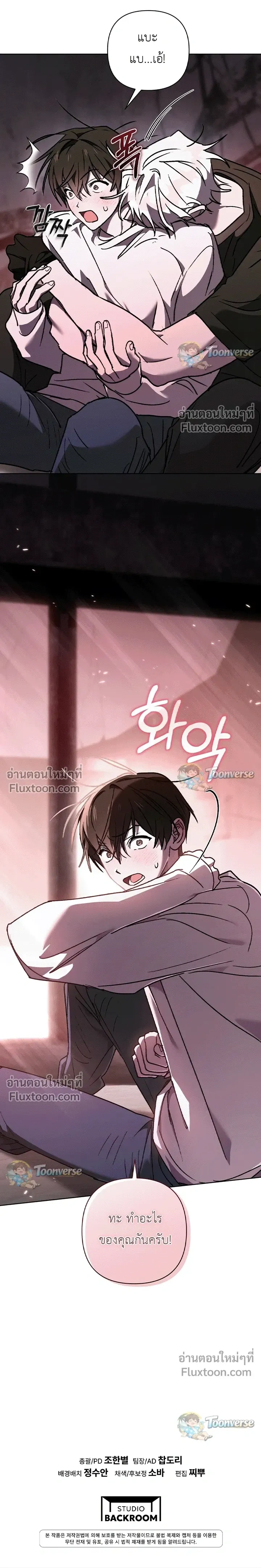 The Lamb in the Abyss หน้า 8