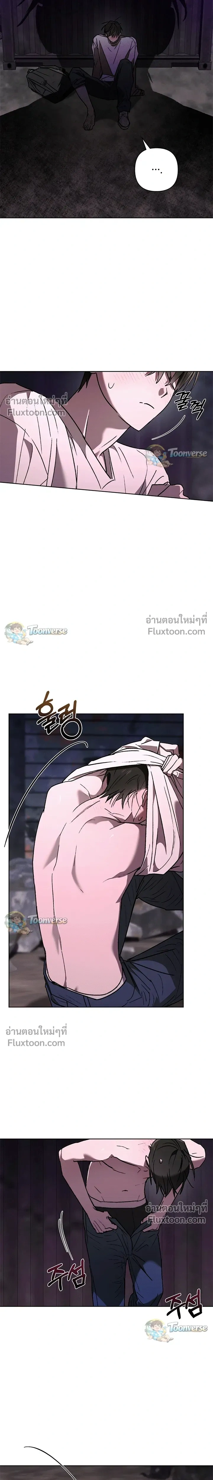 The Lamb in the Abyss หน้า 9