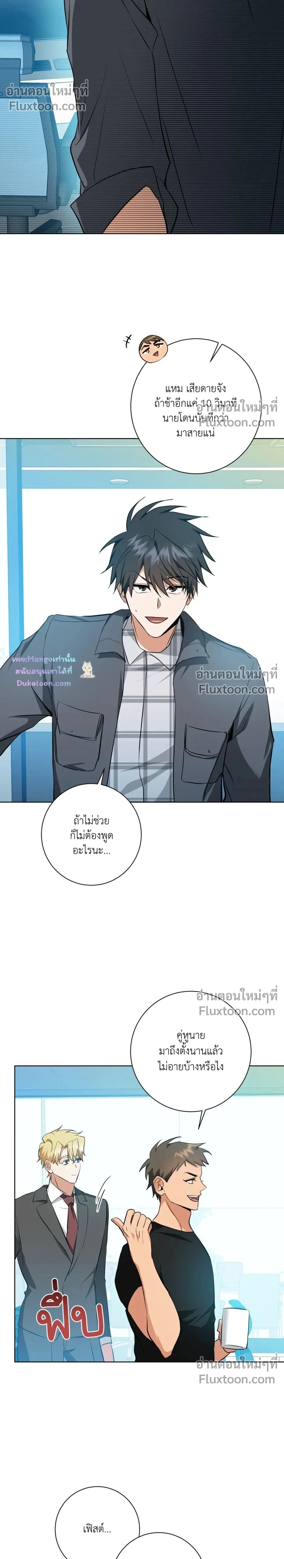 D:AZE หน้า 2