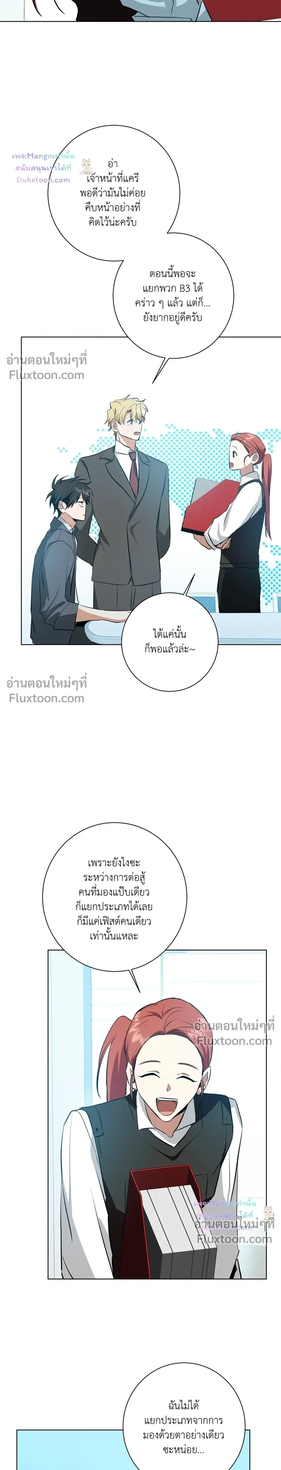 D:AZE หน้า 12