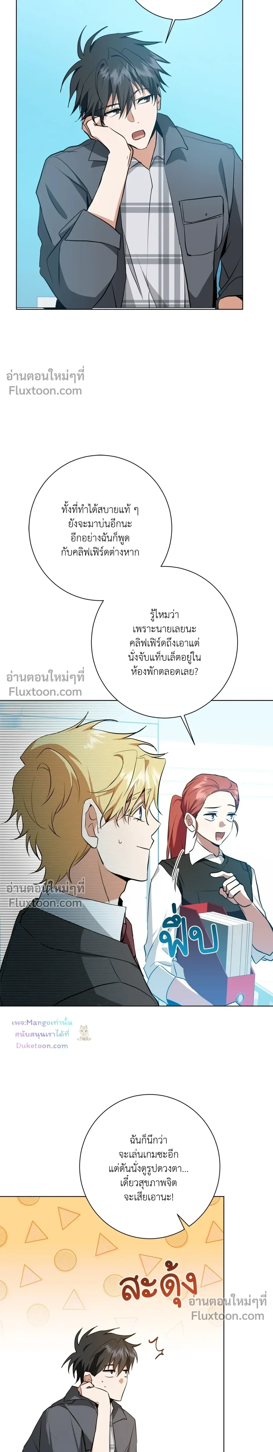 D:AZE หน้า 13