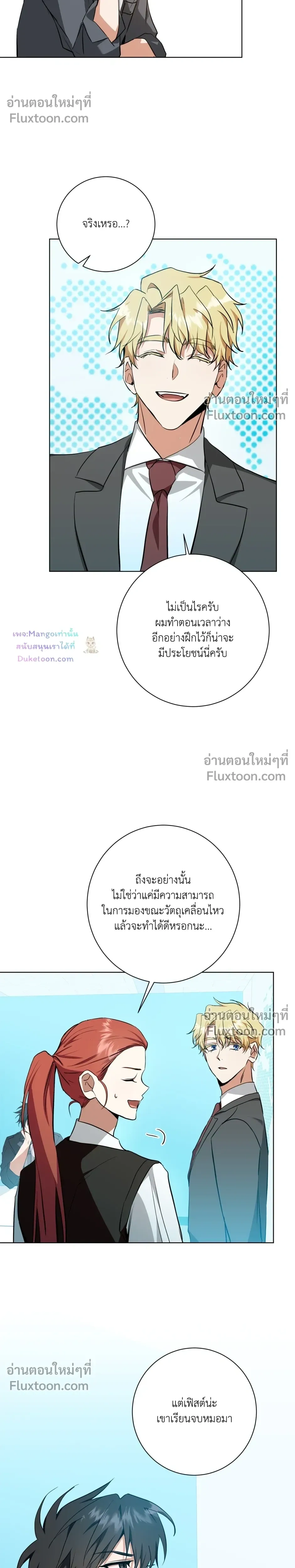 D:AZE หน้า 14