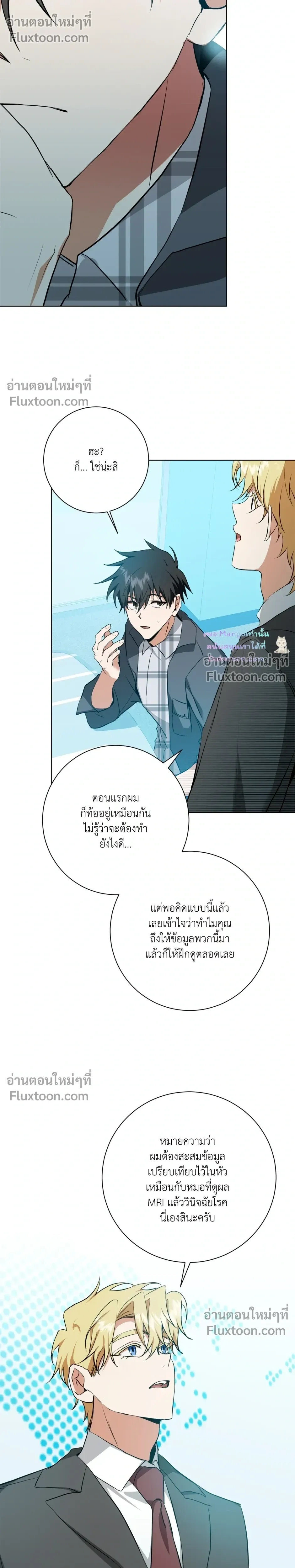 D:AZE หน้า 17