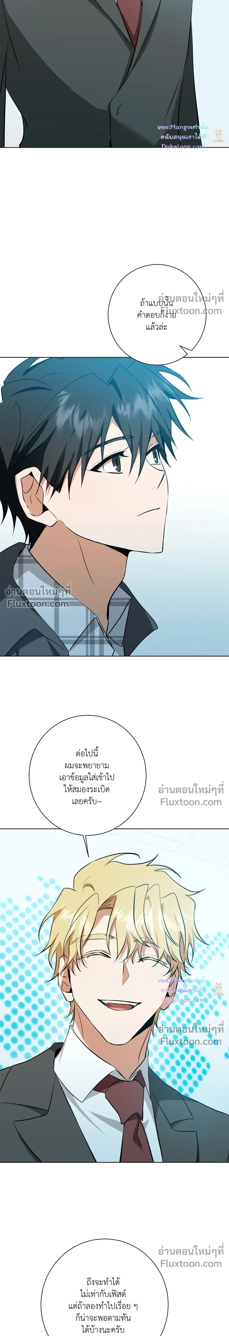 D:AZE หน้า 18