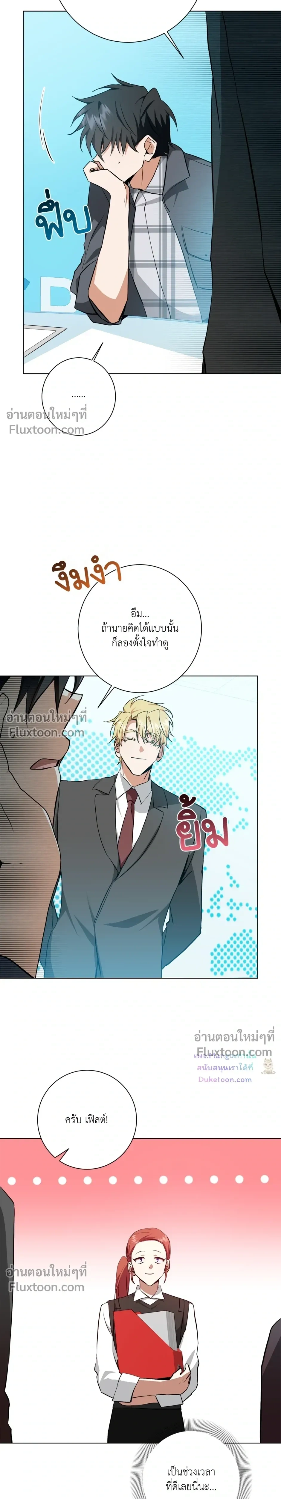 D:AZE หน้า 19