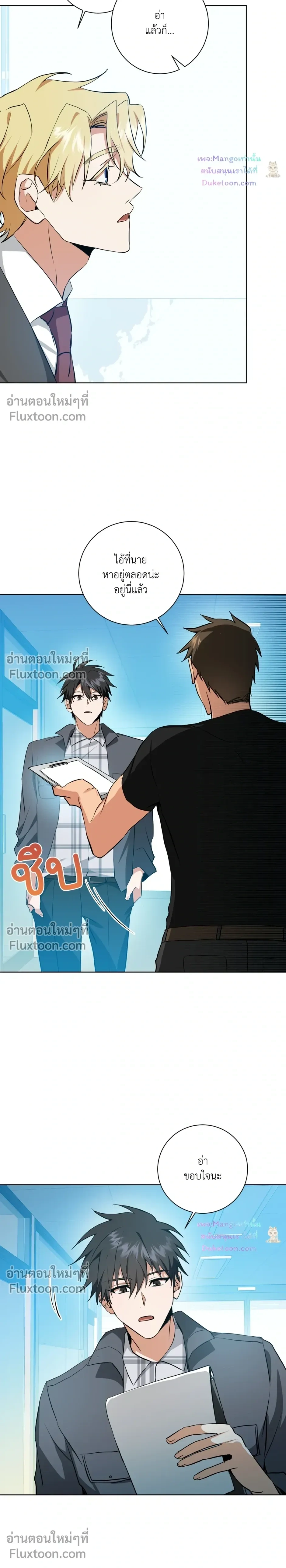D:AZE หน้า 3