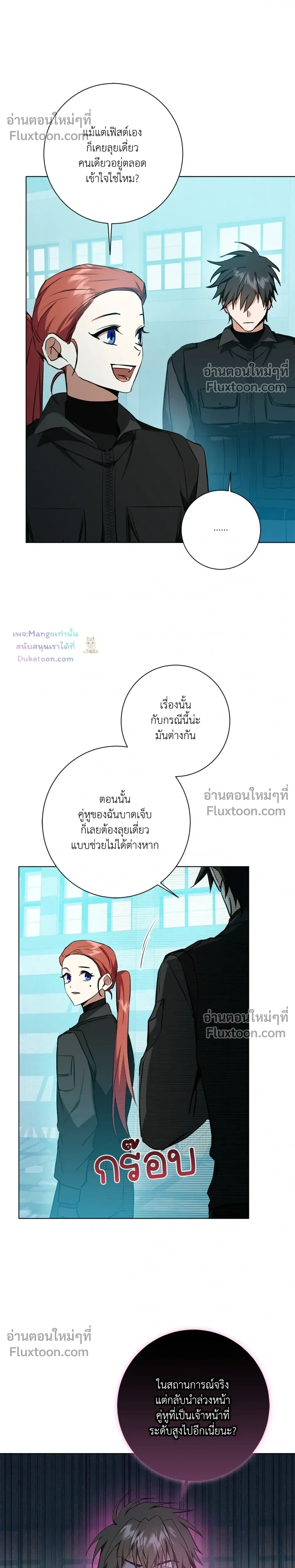 D:AZE หน้า 23