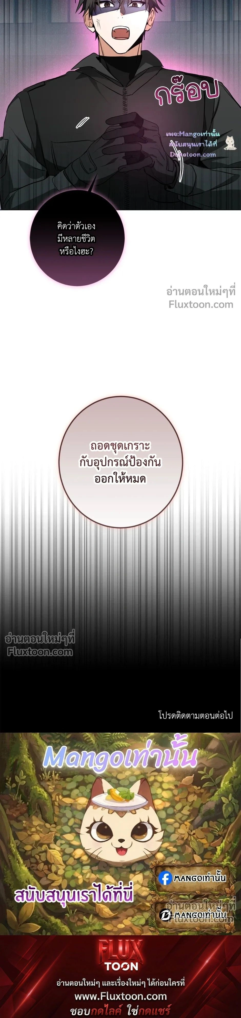 D:AZE หน้า 24