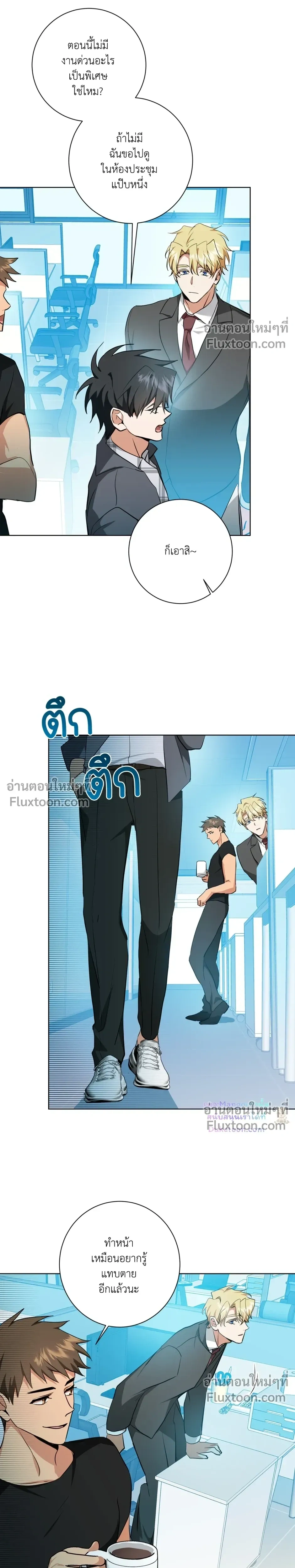 D:AZE หน้า 4