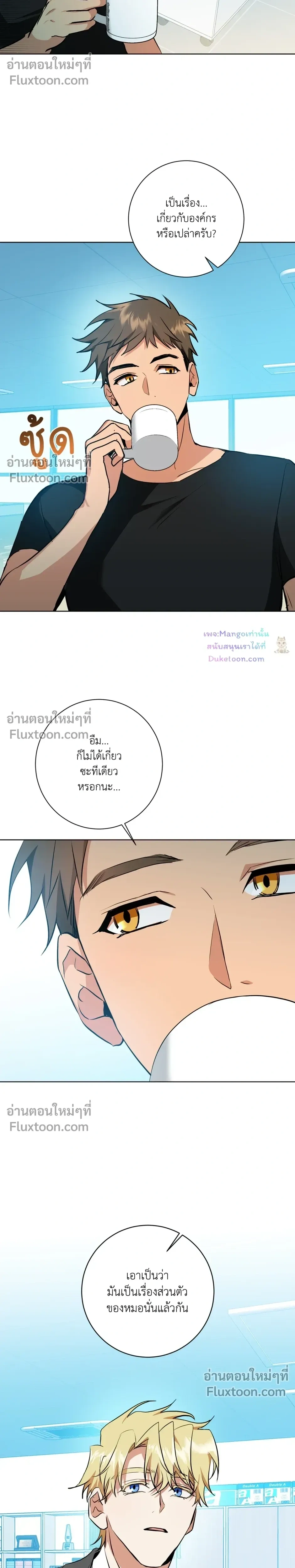 D:AZE หน้า 5