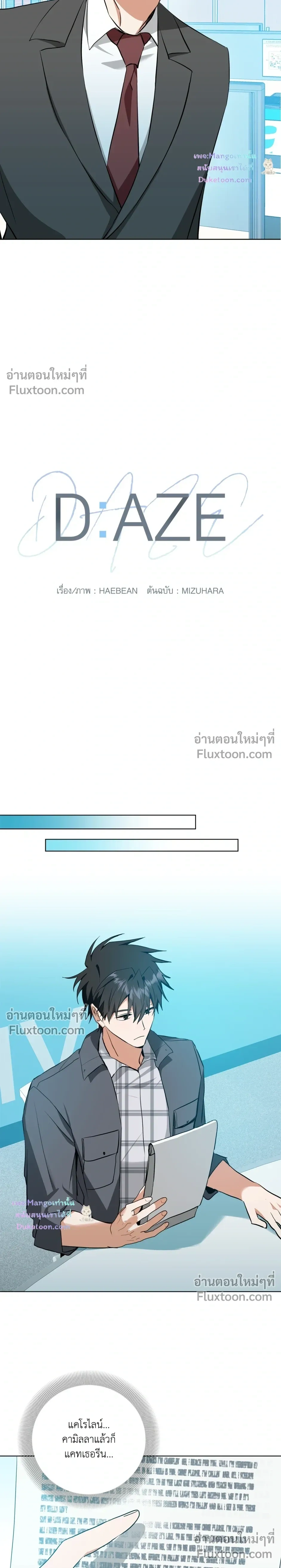 D:AZE หน้า 6