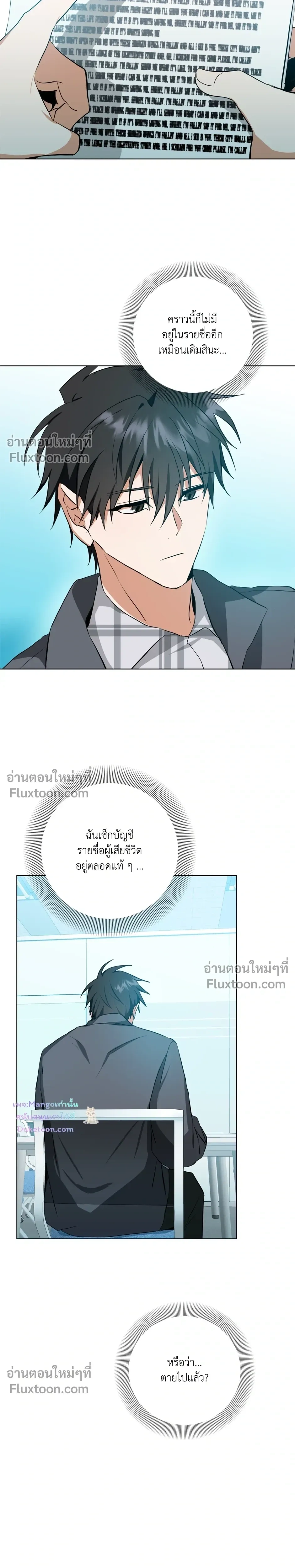 D:AZE หน้า 7