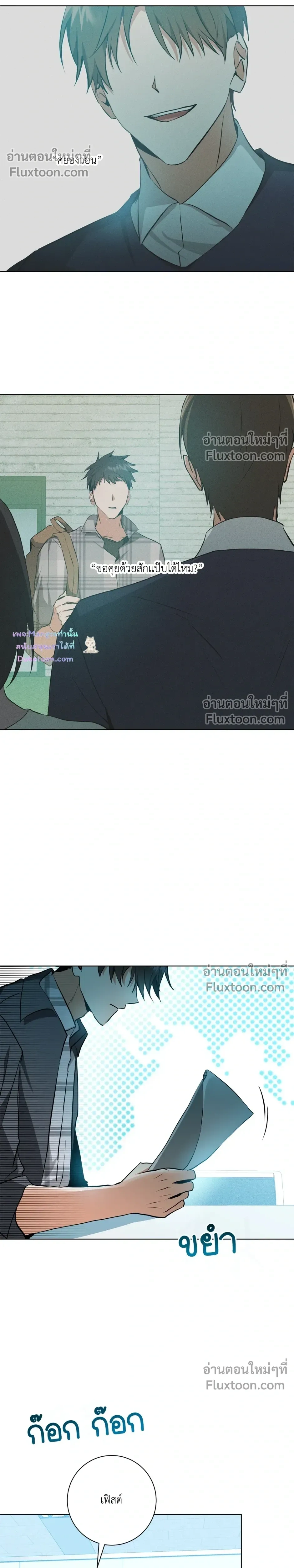 D:AZE หน้า 8