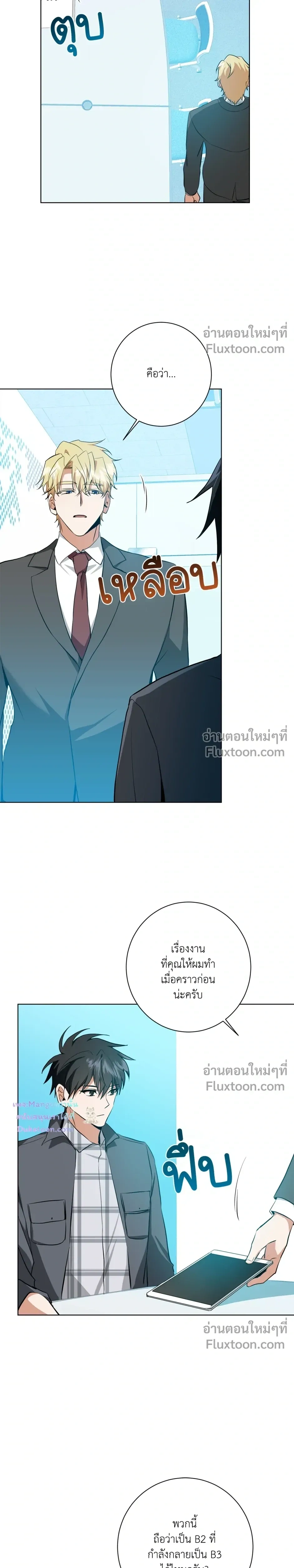 D:AZE หน้า 10