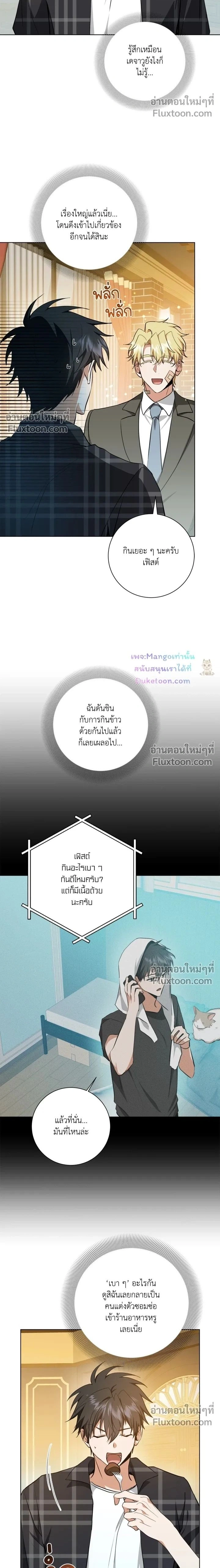 D:AZE หน้า 2