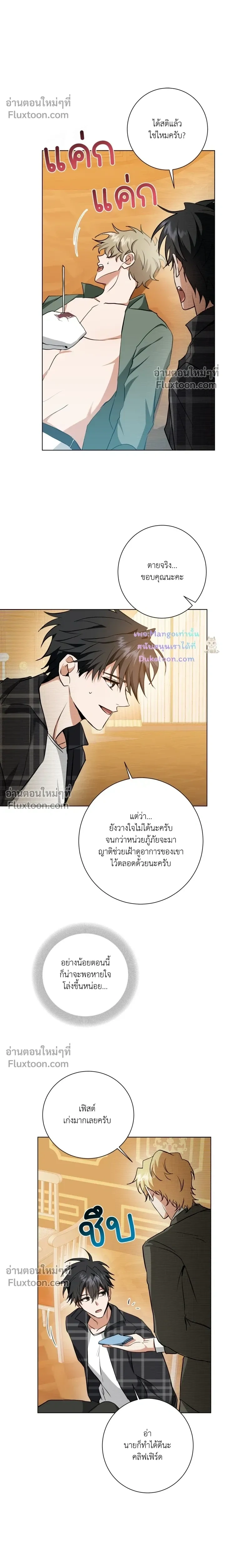 D:AZE หน้า 11