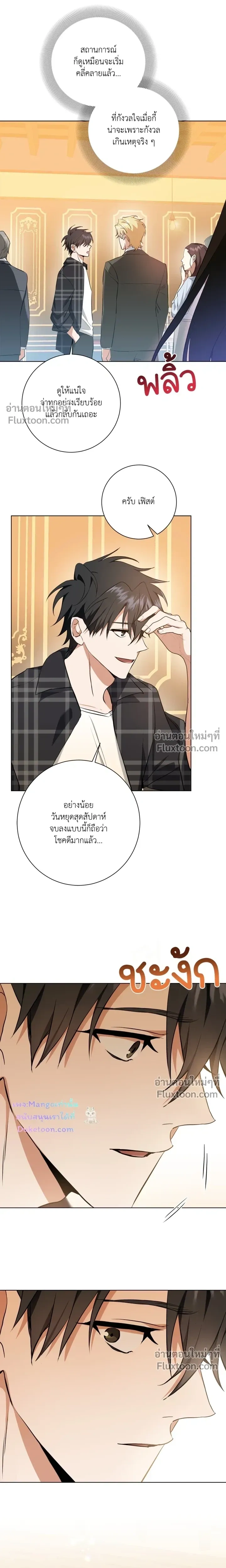 D:AZE หน้า 13