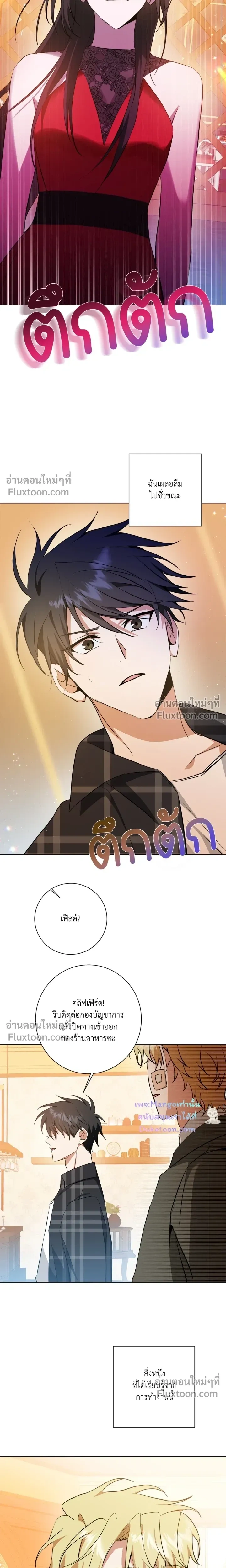 D:AZE หน้า 16