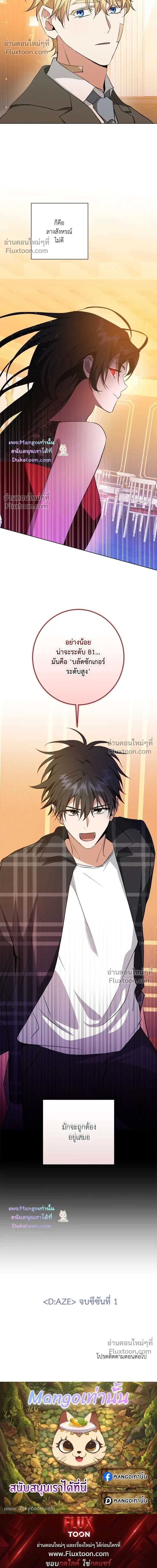 D:AZE หน้า 17