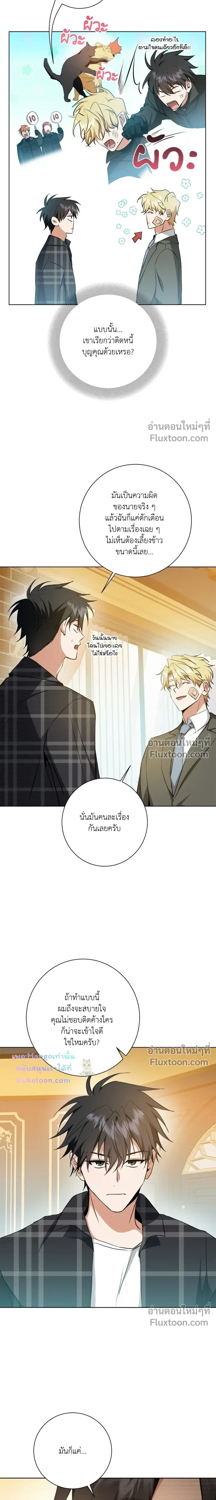 D:AZE หน้า 4