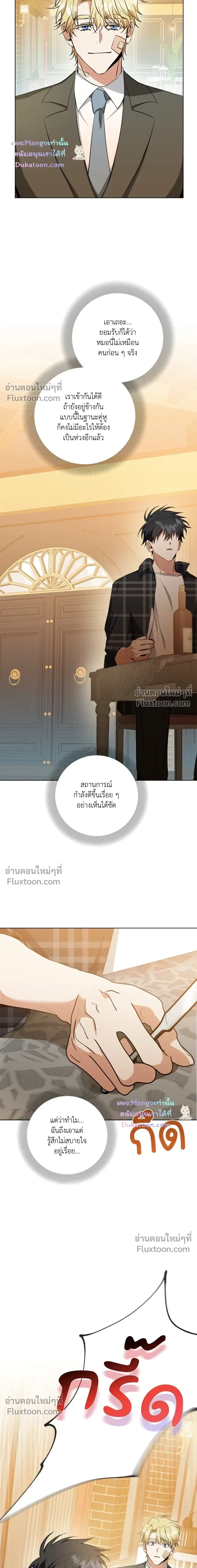 D:AZE หน้า 6