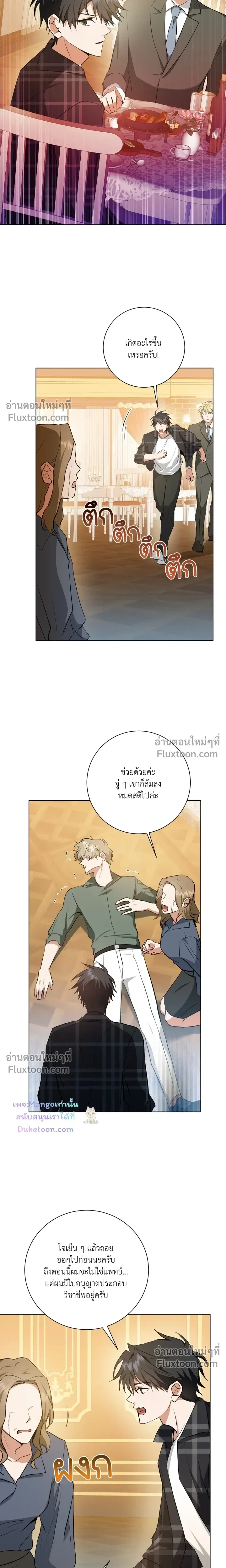 D:AZE หน้า 7