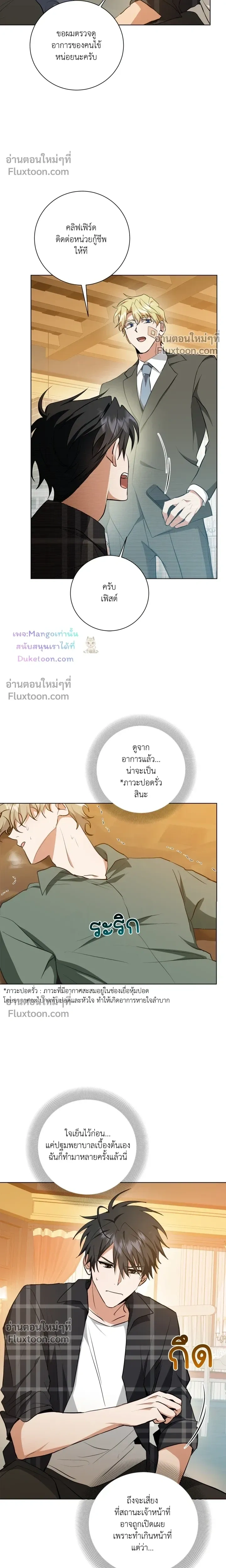 D:AZE หน้า 8