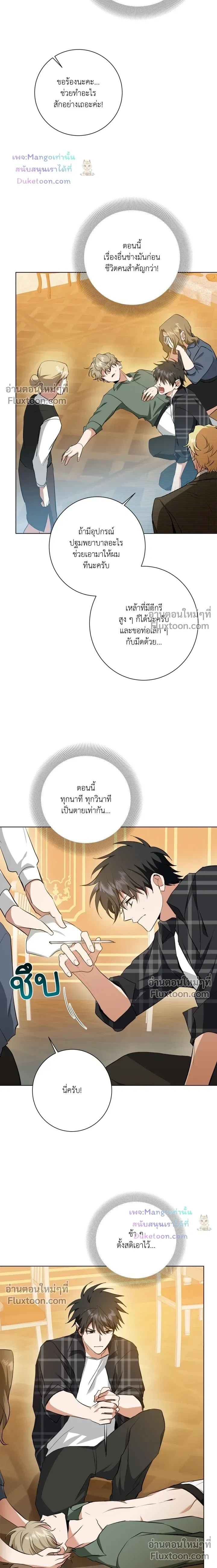 D:AZE หน้า 9