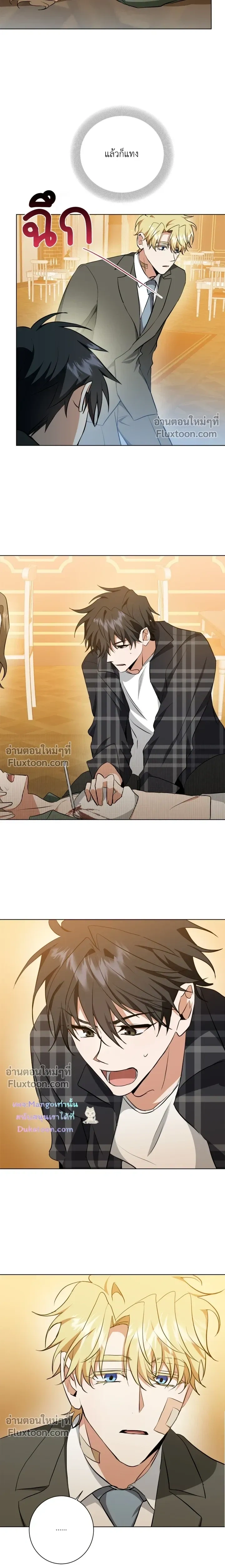 D:AZE หน้า 10