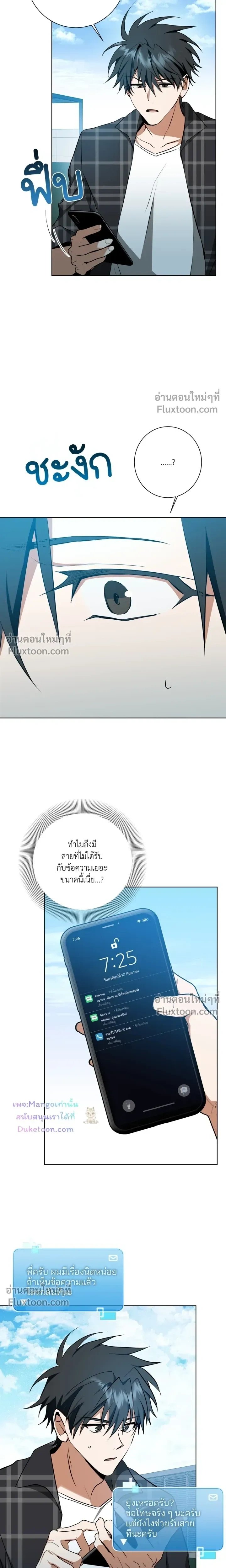 D:AZE หน้า 13