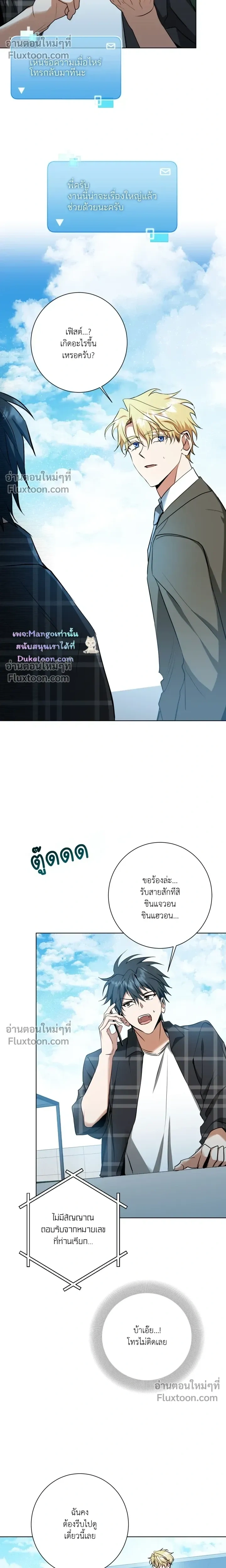 D:AZE หน้า 14