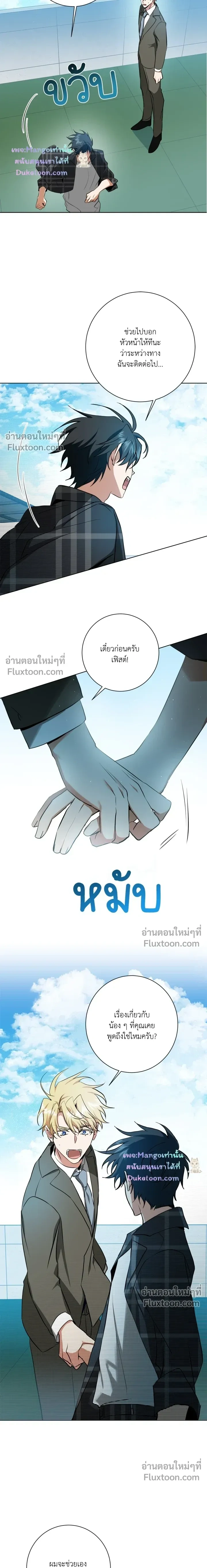 D:AZE หน้า 15